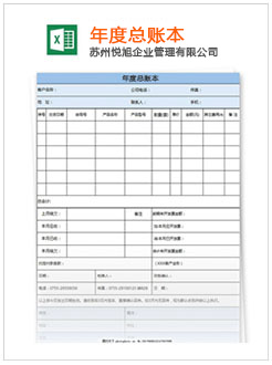 红花岗记账报税